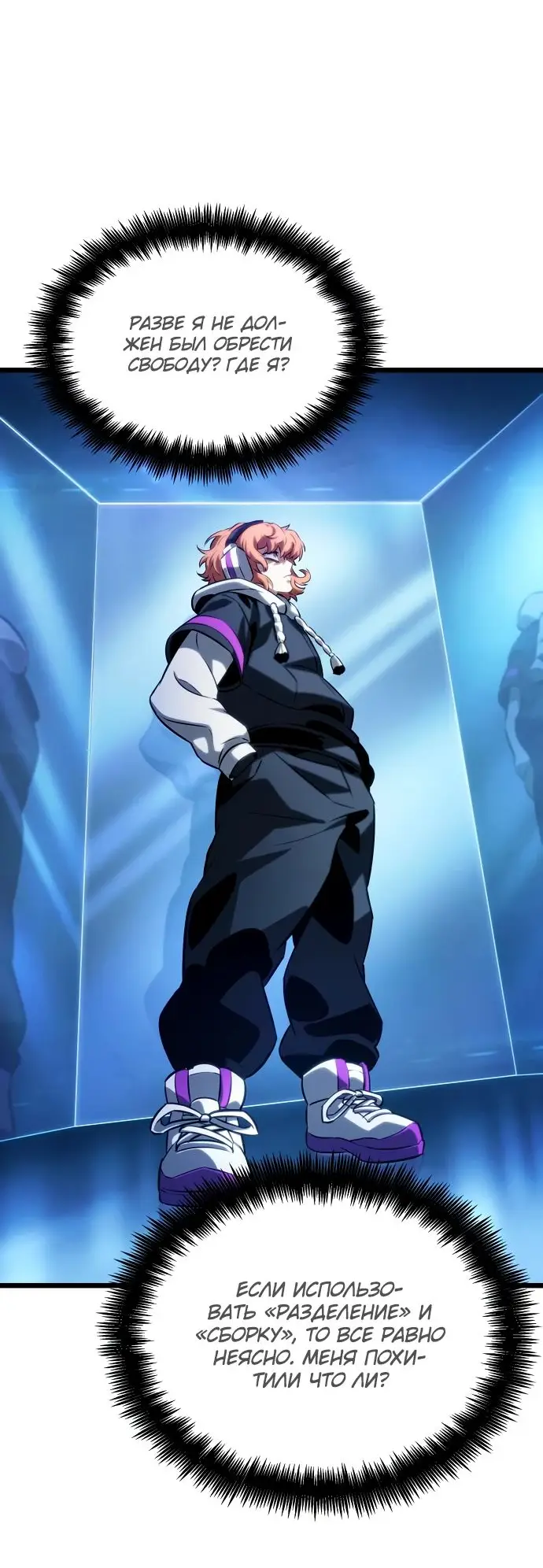 Страница 5 главы 137 манги Мир после падения / Мир после разрушения