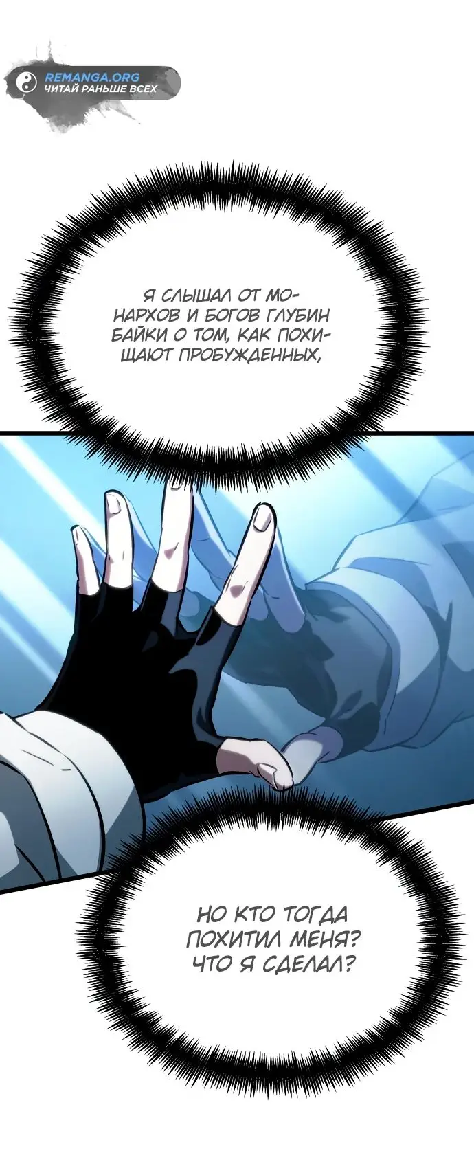 Страница 6 главы 137 манги Мир после падения / Мир после разрушения