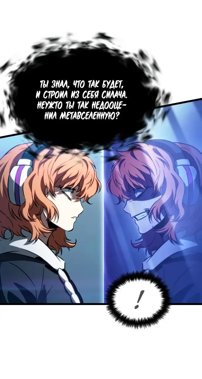Страница 7 главы 137 манги Мир после падения / Мир после разрушения