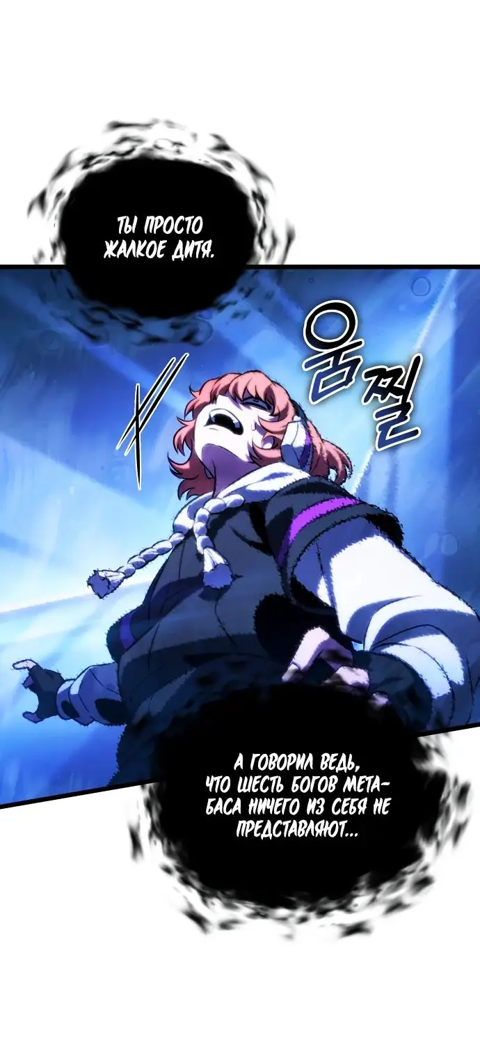 Страница 8 главы 137 манги Мир после падения / Мир после разрушения
