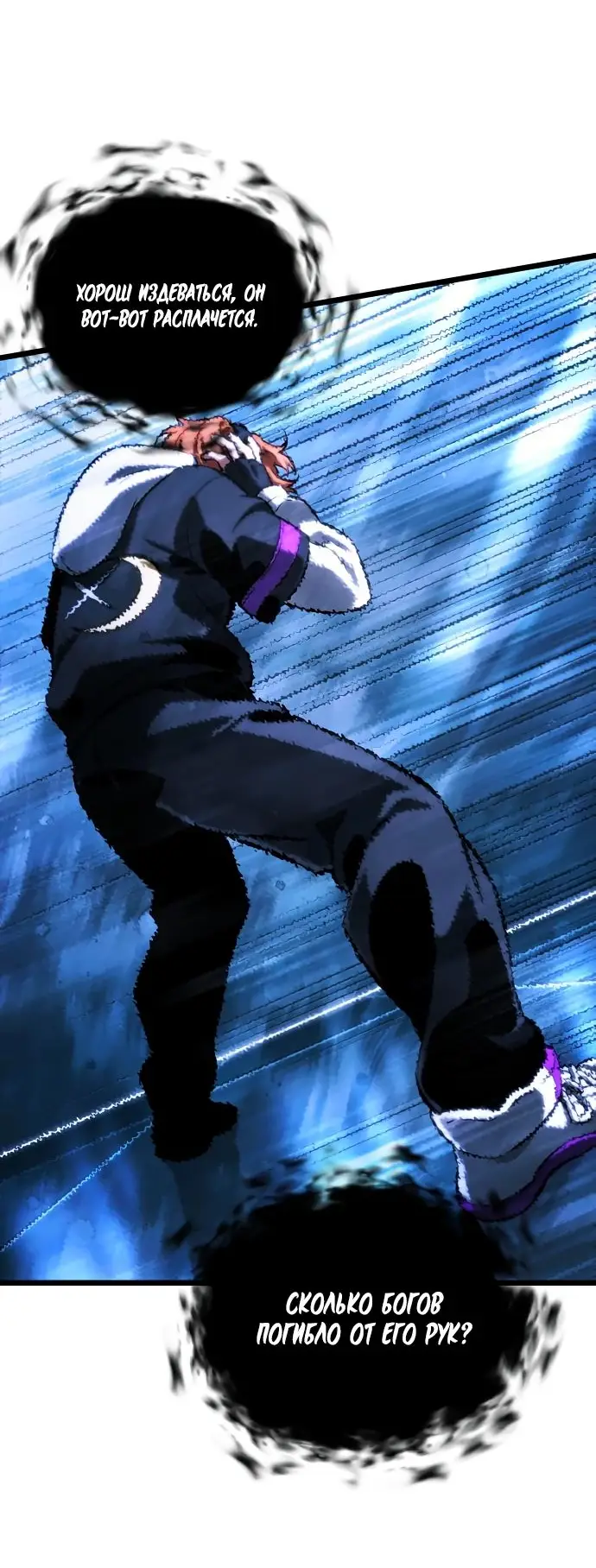 Страница 9 главы 137 манги Мир после падения / Мир после разрушения
