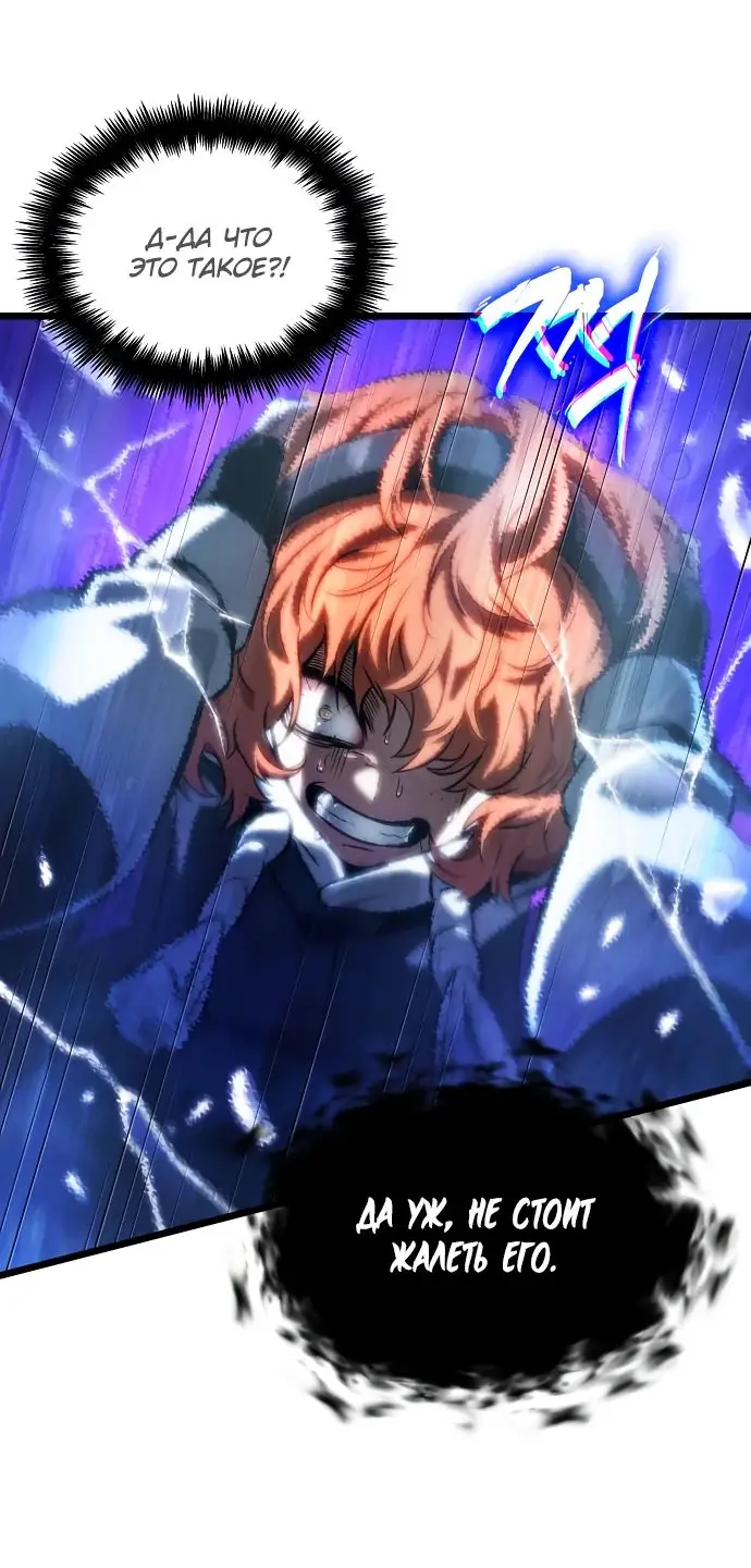 Страница 10 главы 137 манги Мир после падения / Мир после разрушения