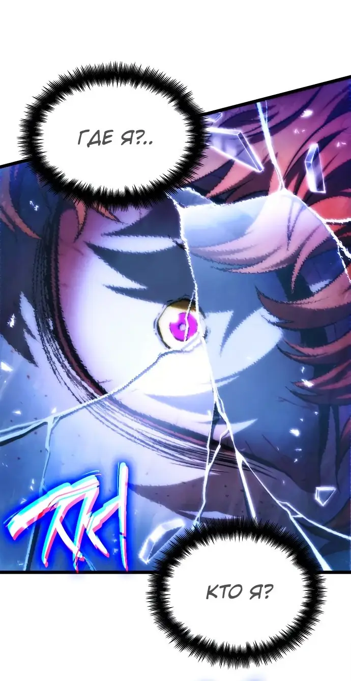 Страница 11 главы 137 манги Мир после падения / Мир после разрушения