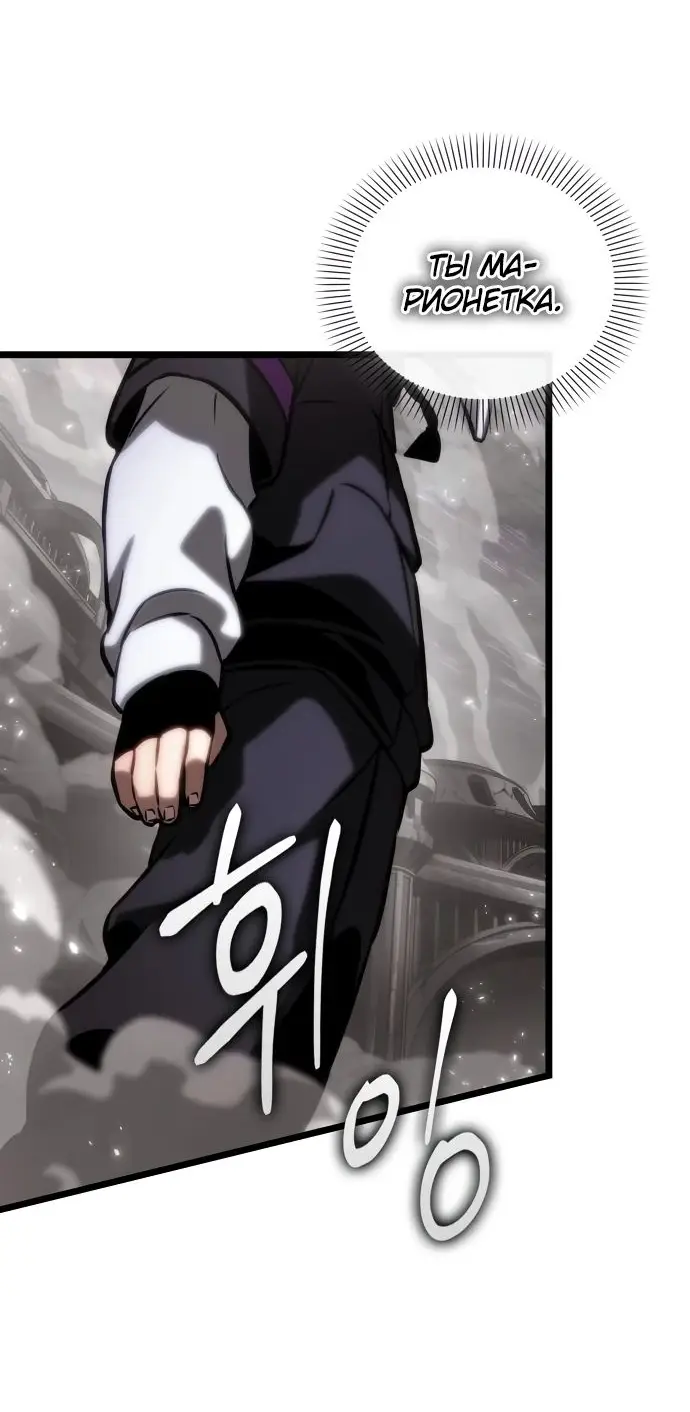 Страница 13 главы 137 манги Мир после падения / Мир после разрушения