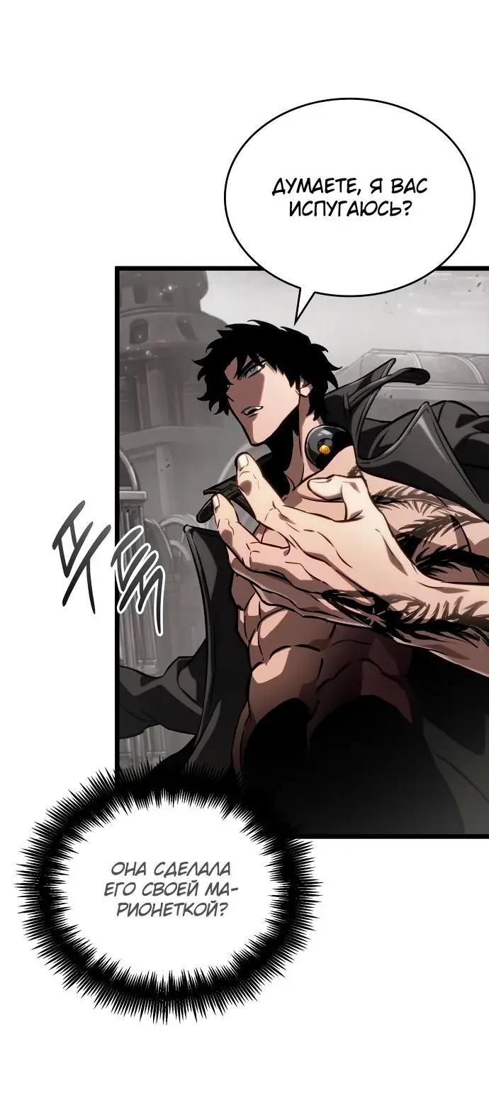 Страница 18 главы 137 манги Мир после падения / Мир после разрушения