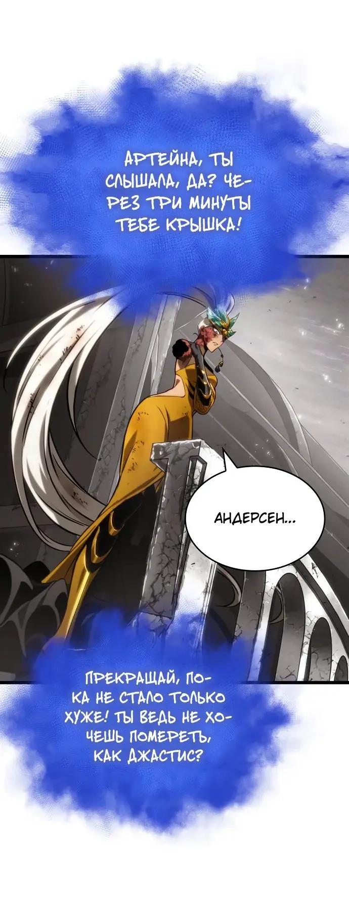 Страница 22 главы 137 манги Мир после падения / Мир после разрушения