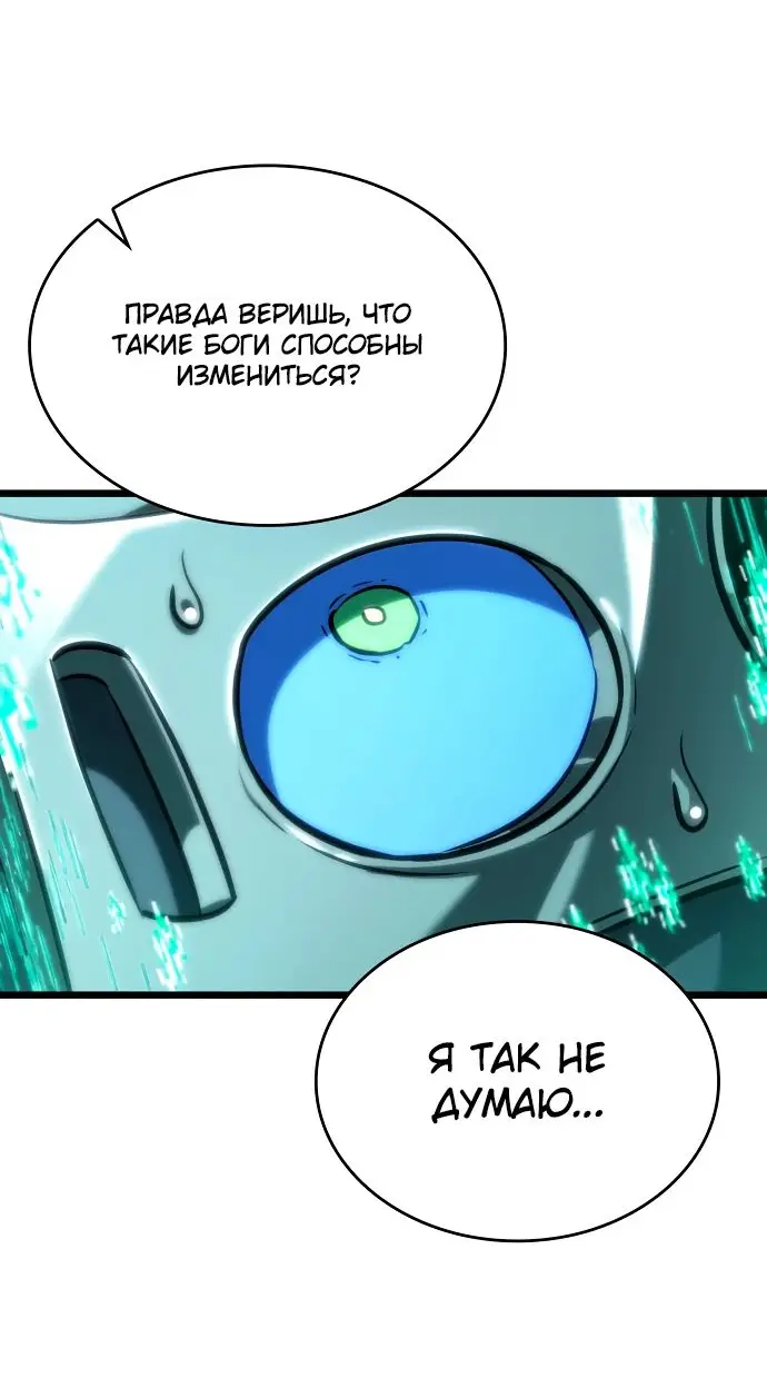 Страница 33 главы 137 манги Мир после падения / Мир после разрушения