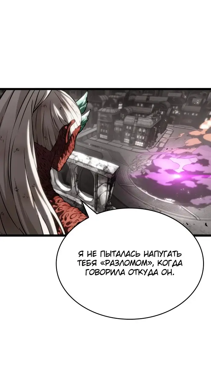 Страница 46 главы 137 манги Мир после падения / Мир после разрушения