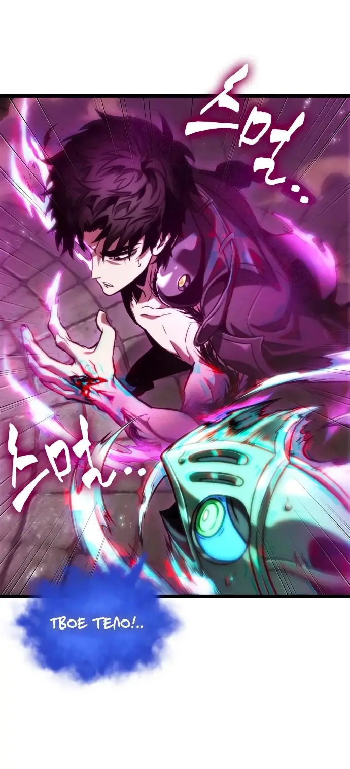 Страница 52 главы 137 манги Мир после падения / Мир после разрушения