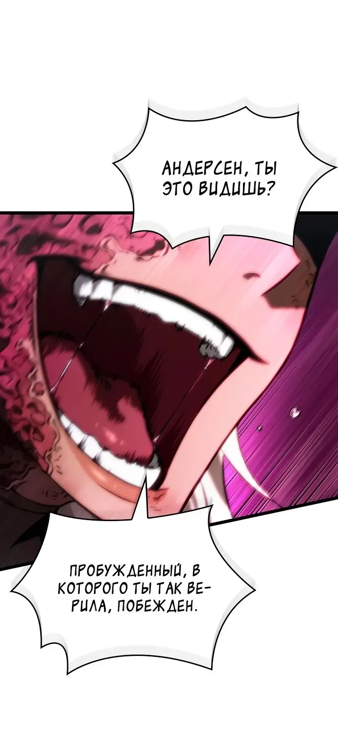 Страница 56 главы 137 манги Мир после падения / Мир после разрушения