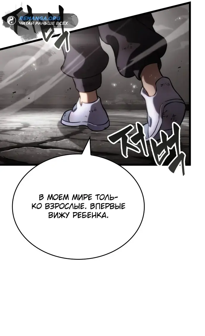 Страница 61 главы 137 манги Мир после падения / Мир после разрушения
