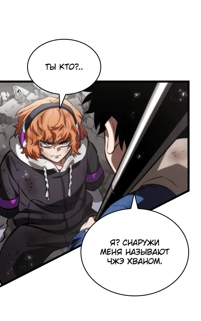 Страница 65 главы 137 манги Мир после падения / Мир после разрушения