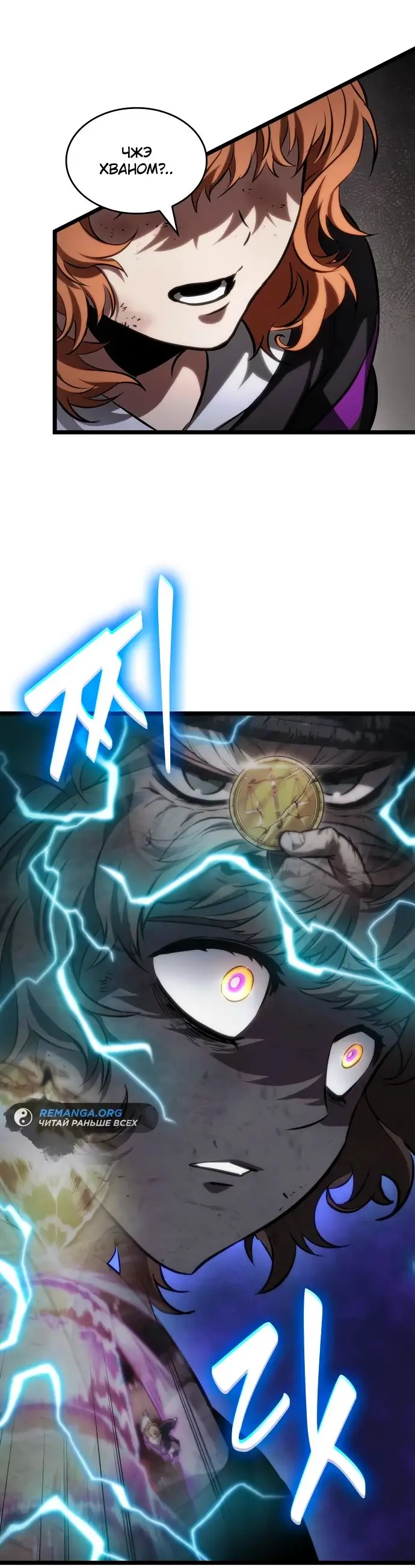 Страница 66 главы 137 манги Мир после падения / Мир после разрушения