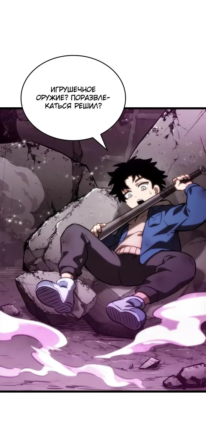 Страница 76 главы 137 манги Мир после падения / Мир после разрушения