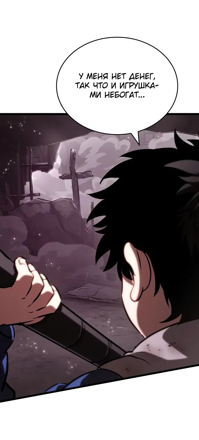 Страница 77 главы 137 манги Мир после падения / Мир после разрушения