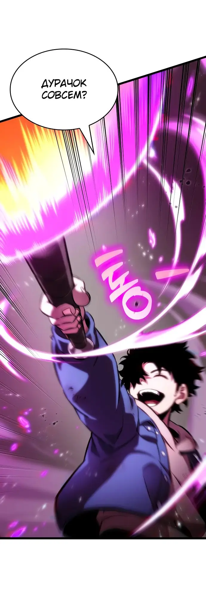 Страница 82 главы 137 манги Мир после падения / Мир после разрушения