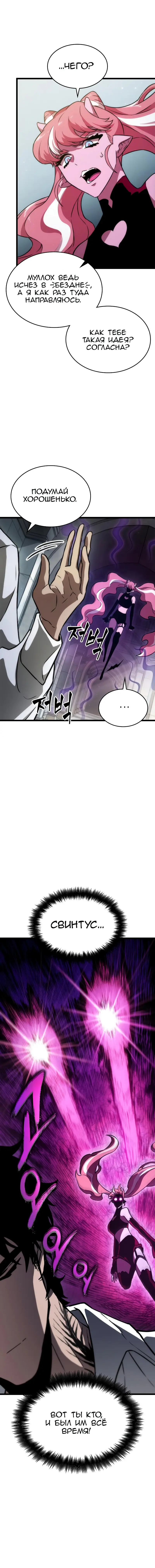 Страница 5 главы 74 манги Мир после падения / Мир после разрушения