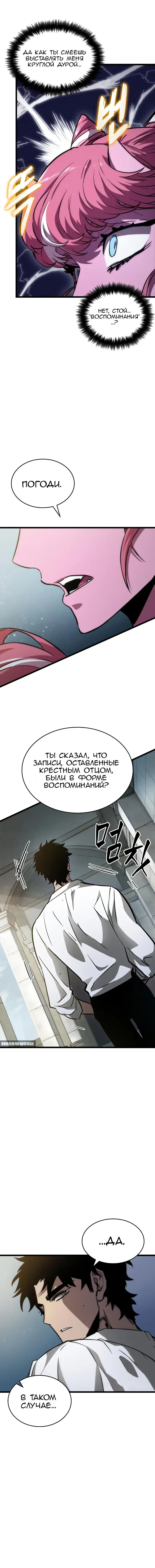 Страница 6 главы 74 манги Мир после падения / Мир после разрушения
