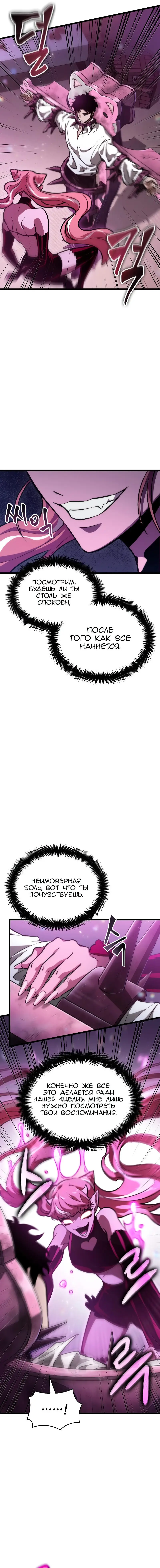 Страница 11 главы 74 манги Мир после падения / Мир после разрушения