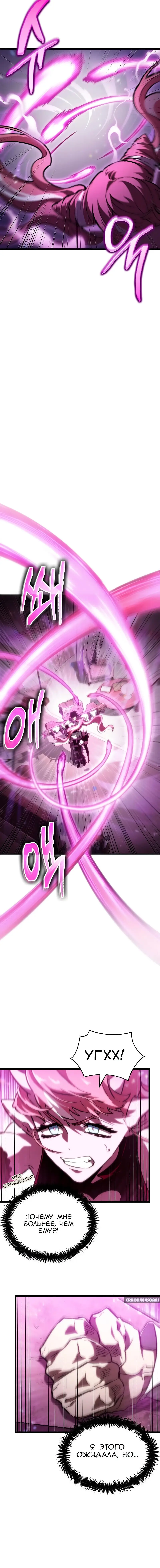 Страница 12 главы 74 манги Мир после падения / Мир после разрушения
