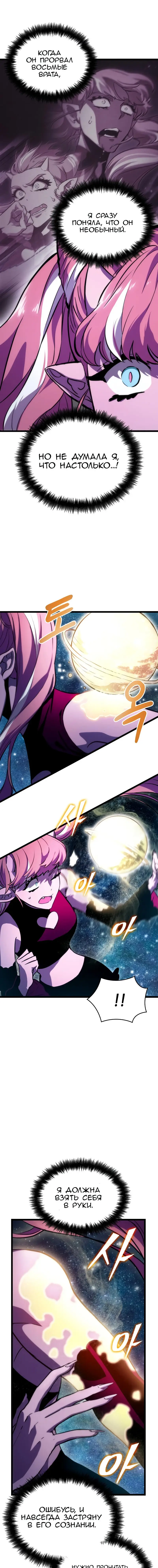 Страница 15 главы 74 манги Мир после падения / Мир после разрушения