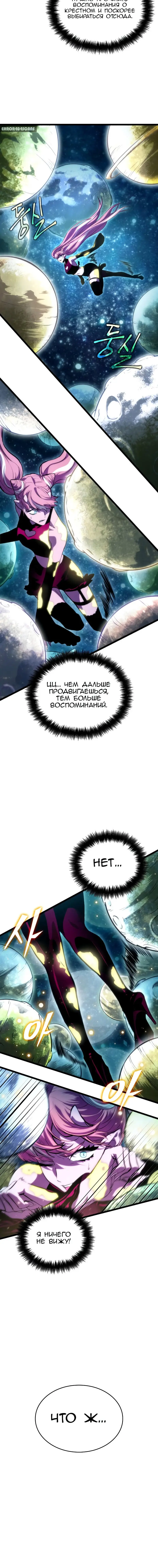Страница 16 главы 74 манги Мир после падения / Мир после разрушения