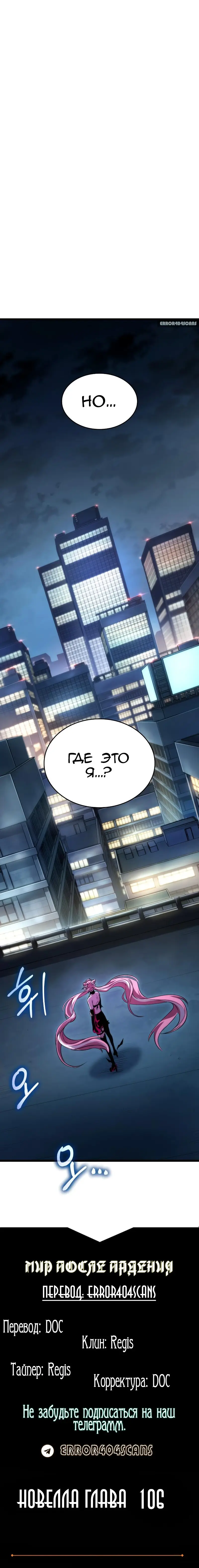 Страница 22 главы 74 манги Мир после падения / Мир после разрушения
