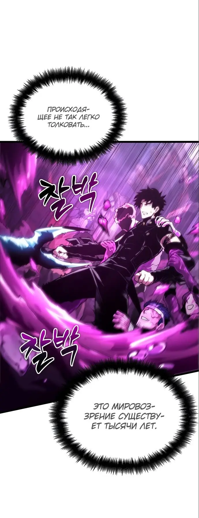 Страница 7 главы 108 манги Мир после падения / Мир после разрушения