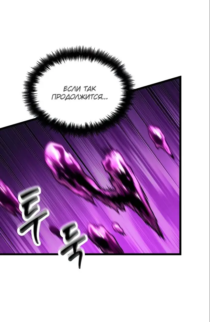 Страница 8 главы 108 манги Мир после падения / Мир после разрушения