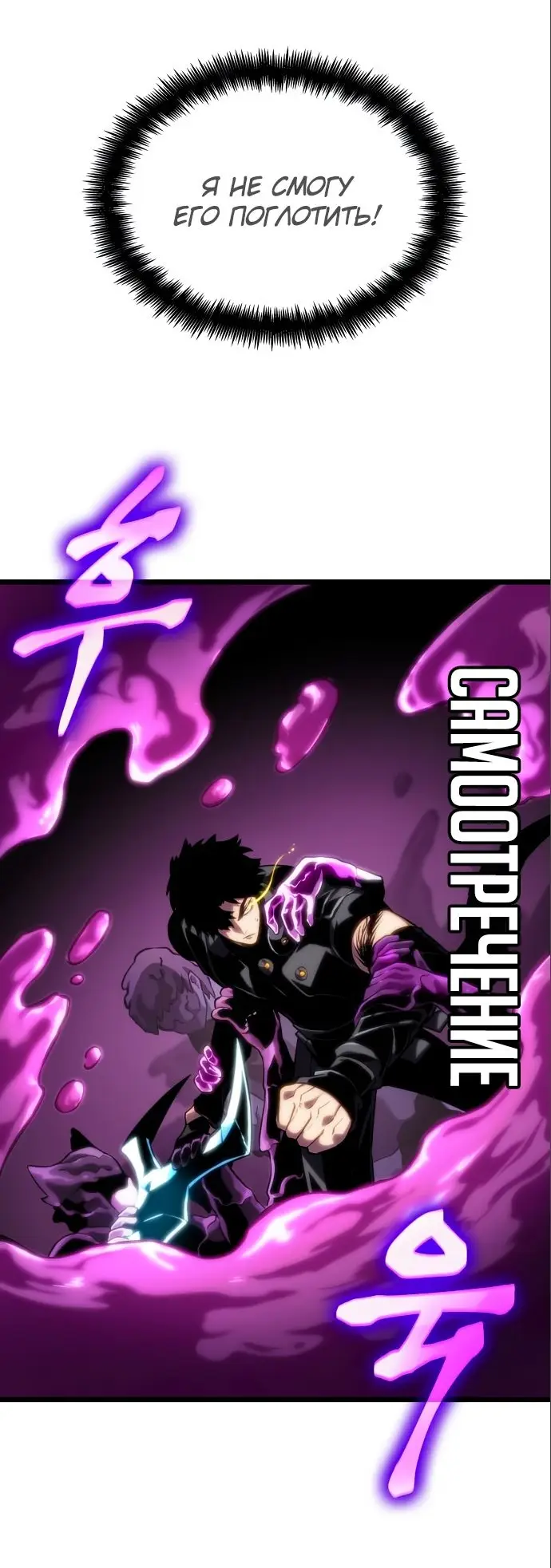 Страница 9 главы 108 манги Мир после падения / Мир после разрушения