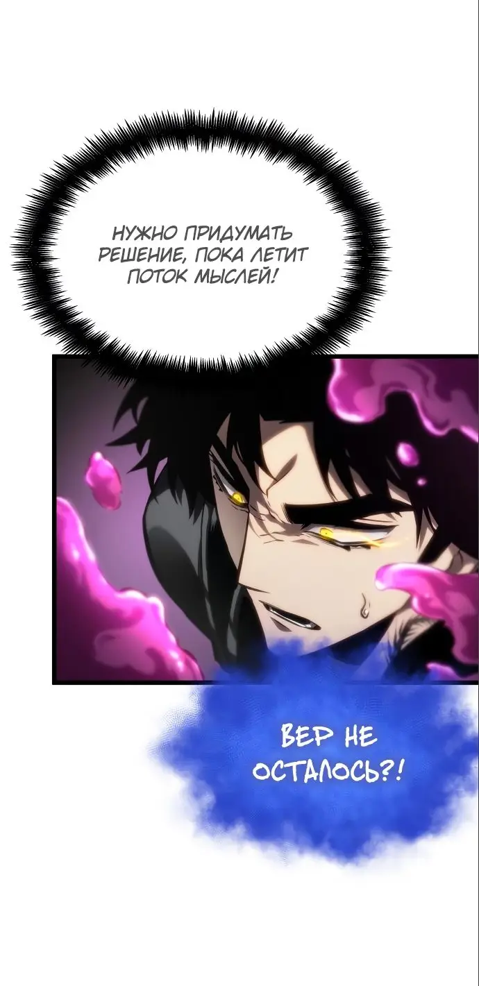 Страница 10 главы 108 манги Мир после падения / Мир после разрушения