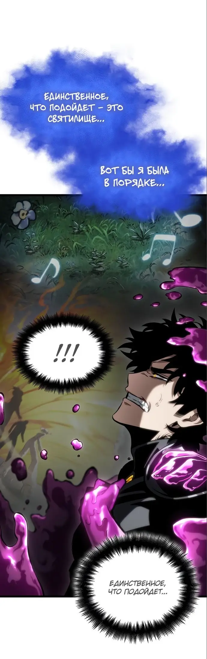 Страница 11 главы 108 манги Мир после падения / Мир после разрушения