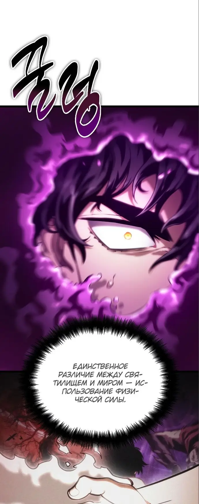 Страница 13 главы 108 манги Мир после падения / Мир после разрушения