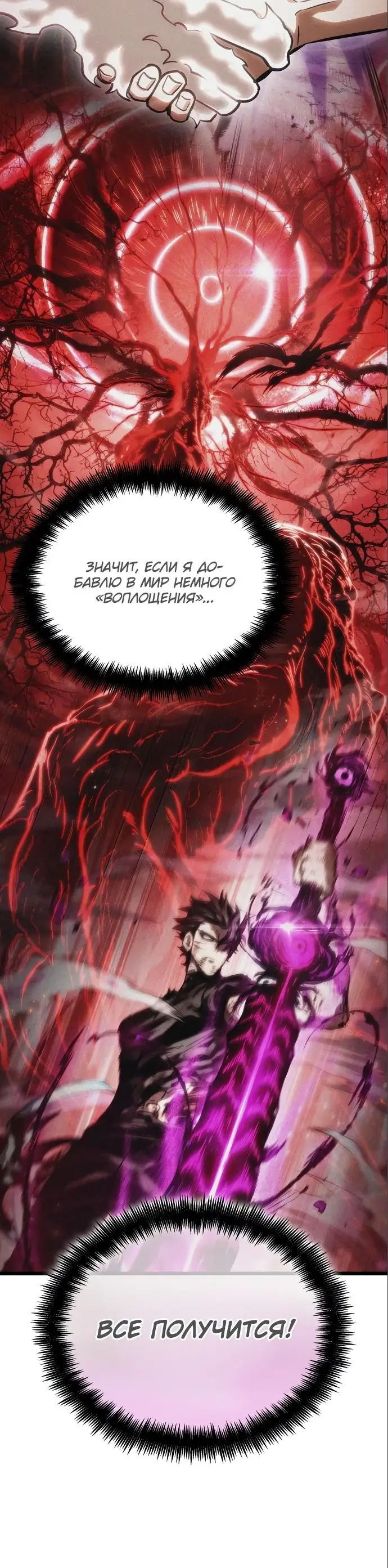 Страница 14 главы 108 манги Мир после падения / Мир после разрушения