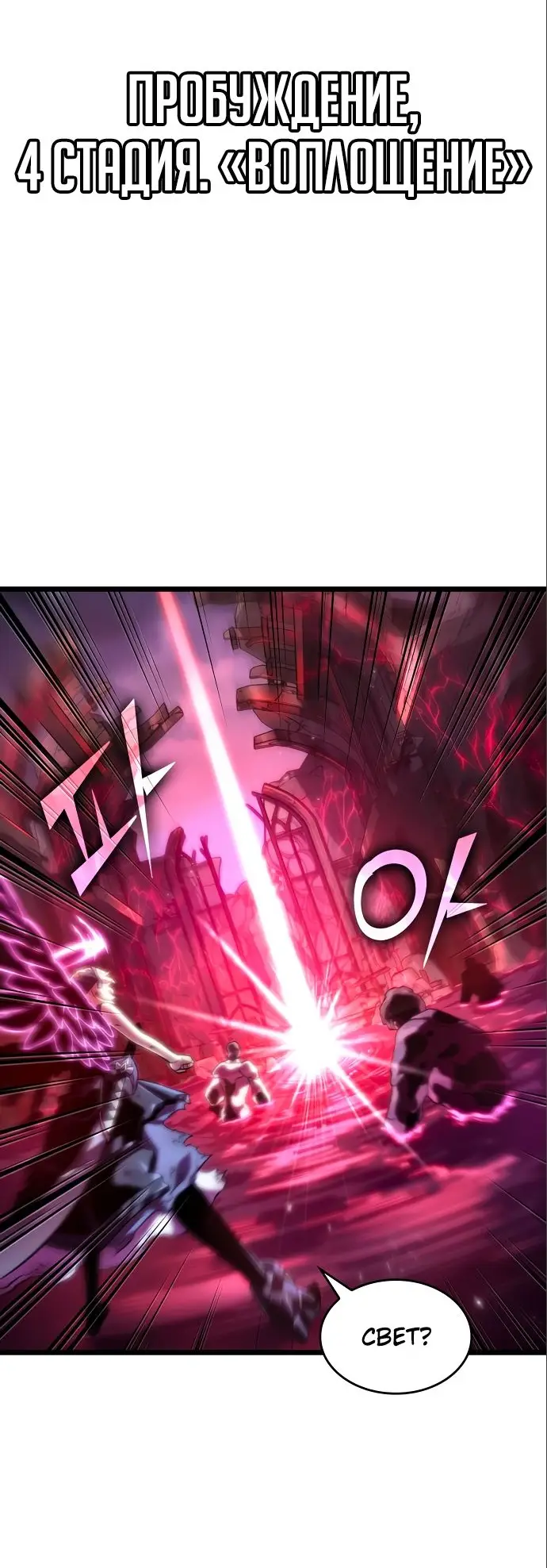 Страница 16 главы 108 манги Мир после падения / Мир после разрушения