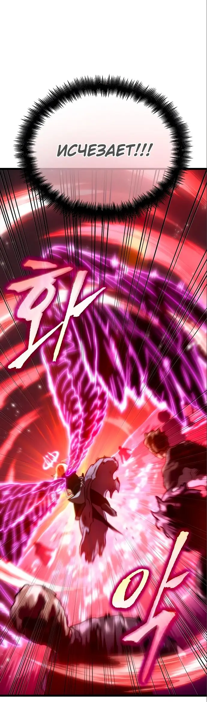 Страница 18 главы 108 манги Мир после падения / Мир после разрушения