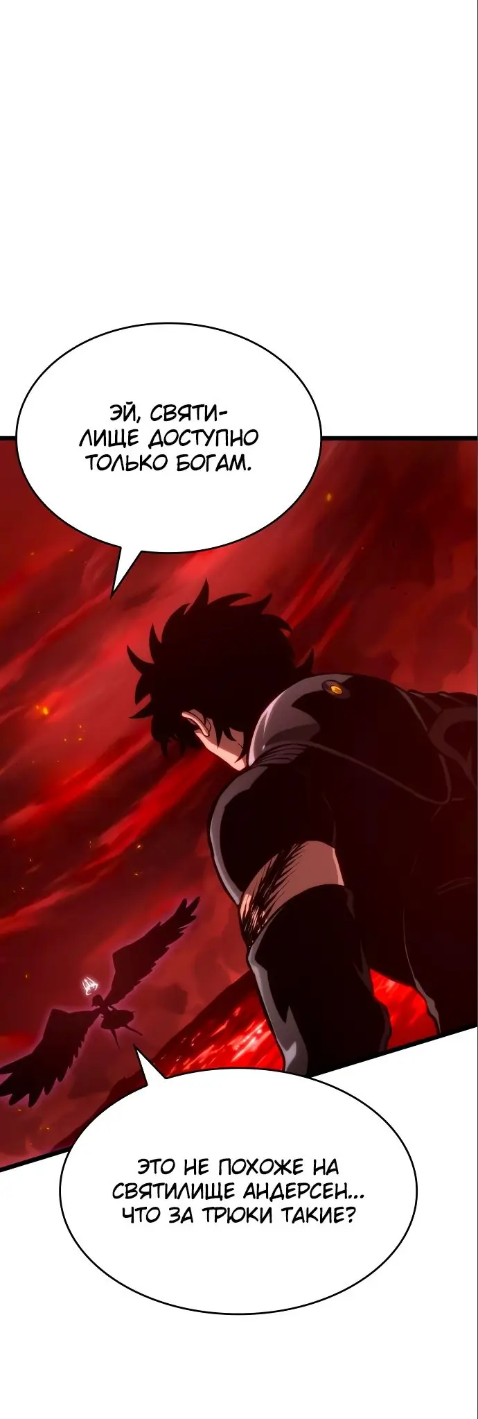 Страница 21 главы 108 манги Мир после падения / Мир после разрушения