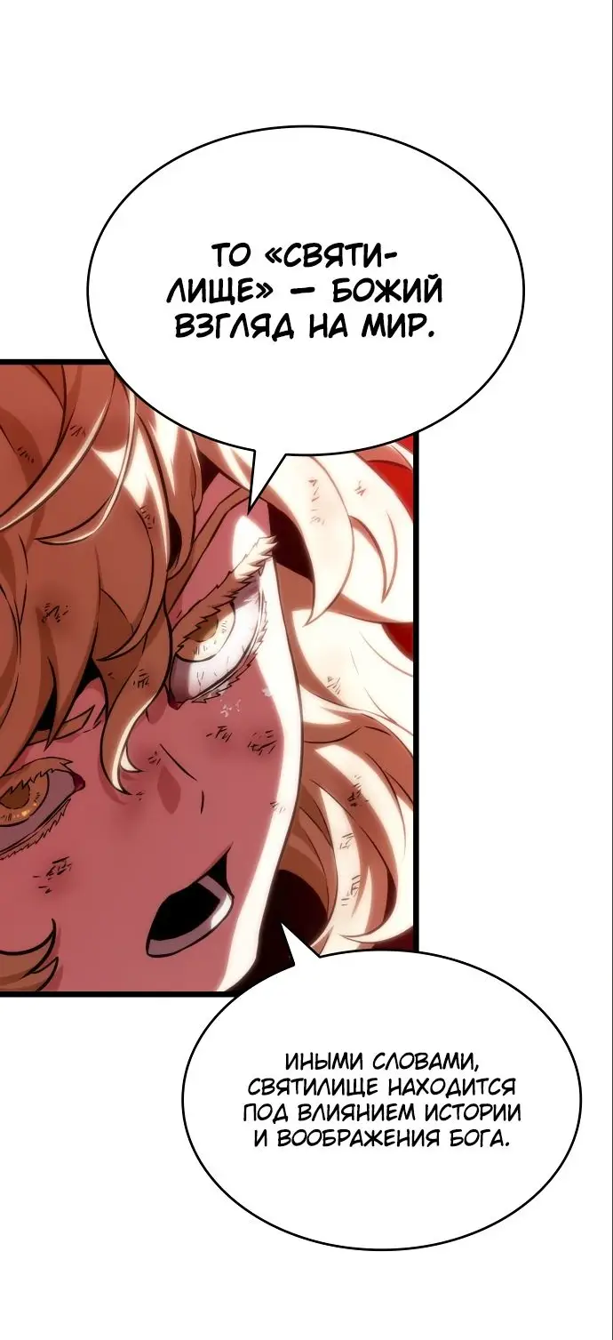 Страница 23 главы 108 манги Мир после падения / Мир после разрушения