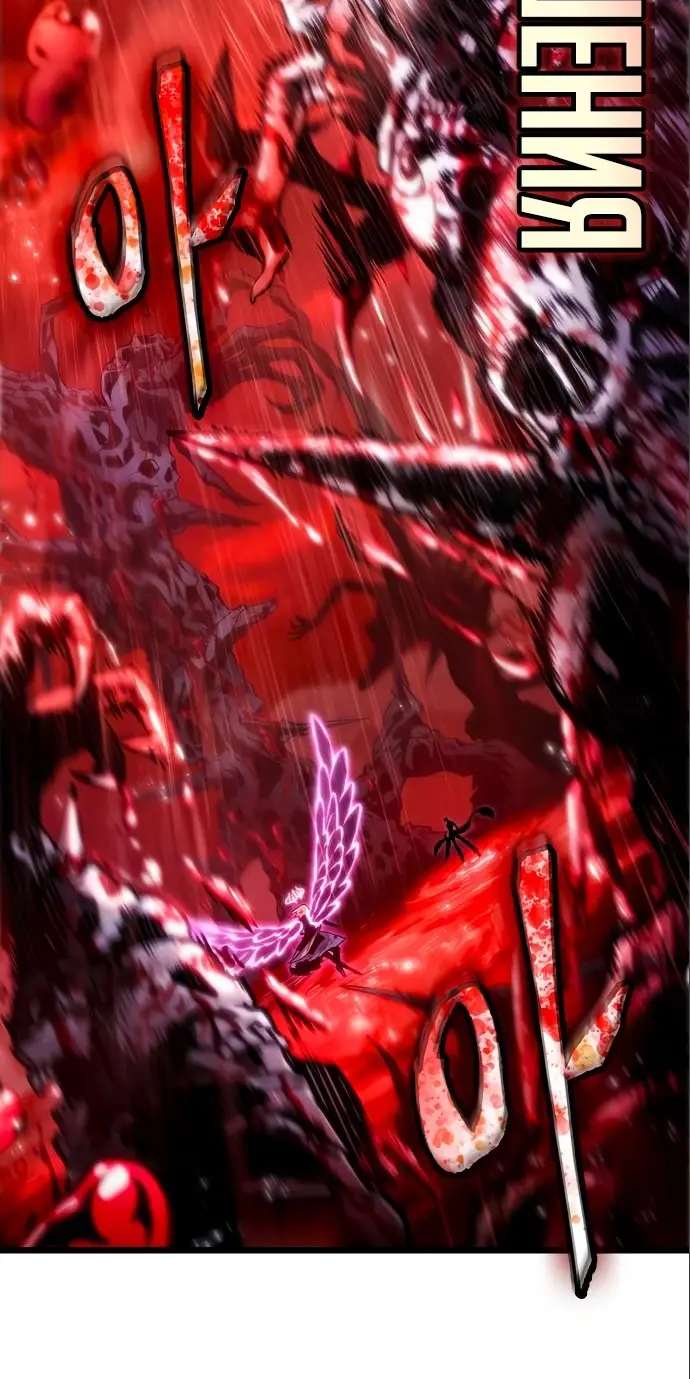 Страница 26 главы 108 манги Мир после падения / Мир после разрушения