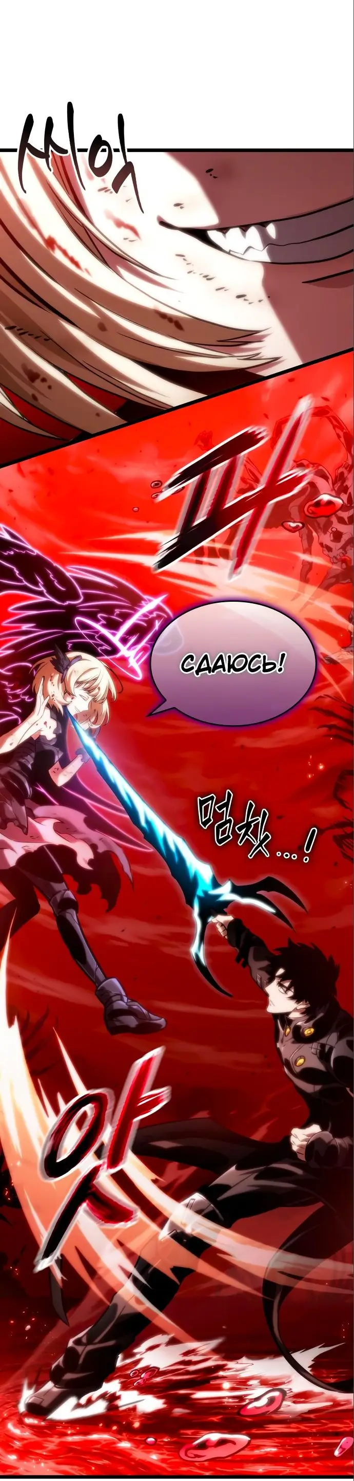 Страница 33 главы 108 манги Мир после падения / Мир после разрушения
