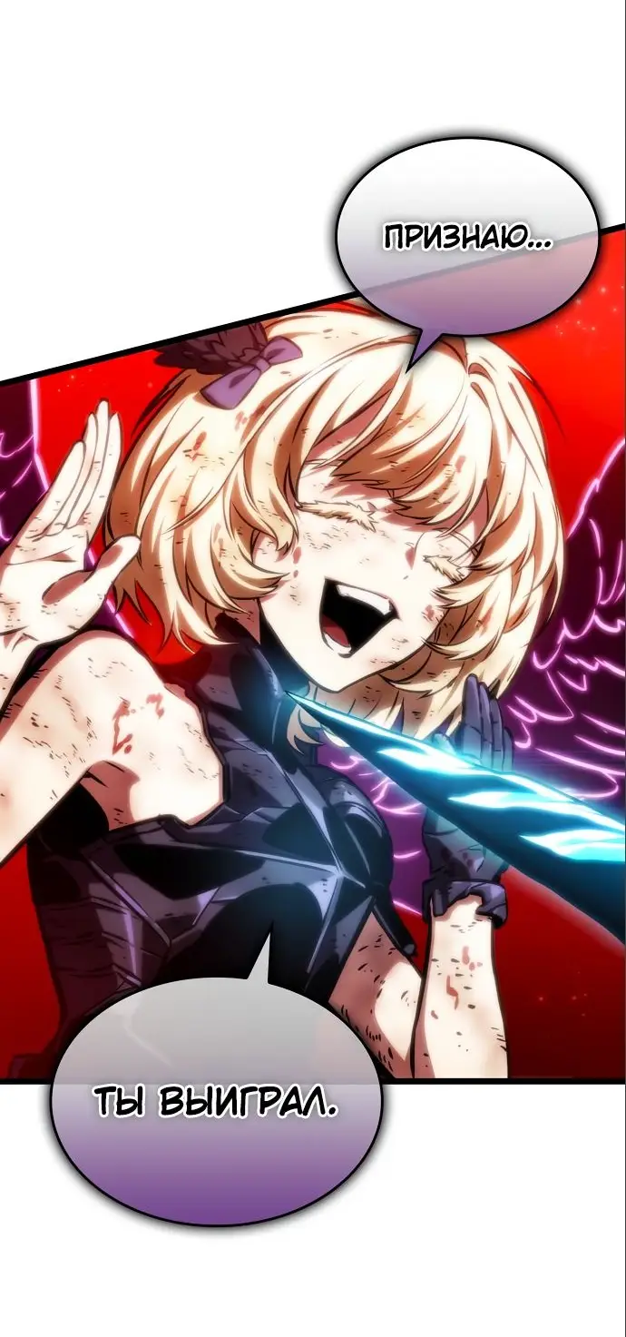 Страница 35 главы 108 манги Мир после падения / Мир после разрушения