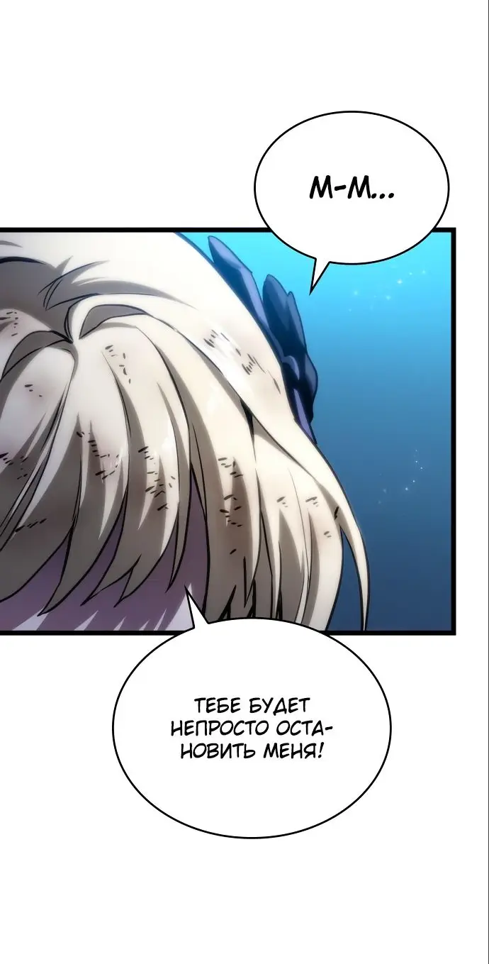 Страница 40 главы 108 манги Мир после падения / Мир после разрушения