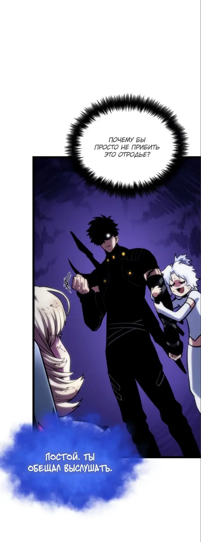 Страница 42 главы 108 манги Мир после падения / Мир после разрушения