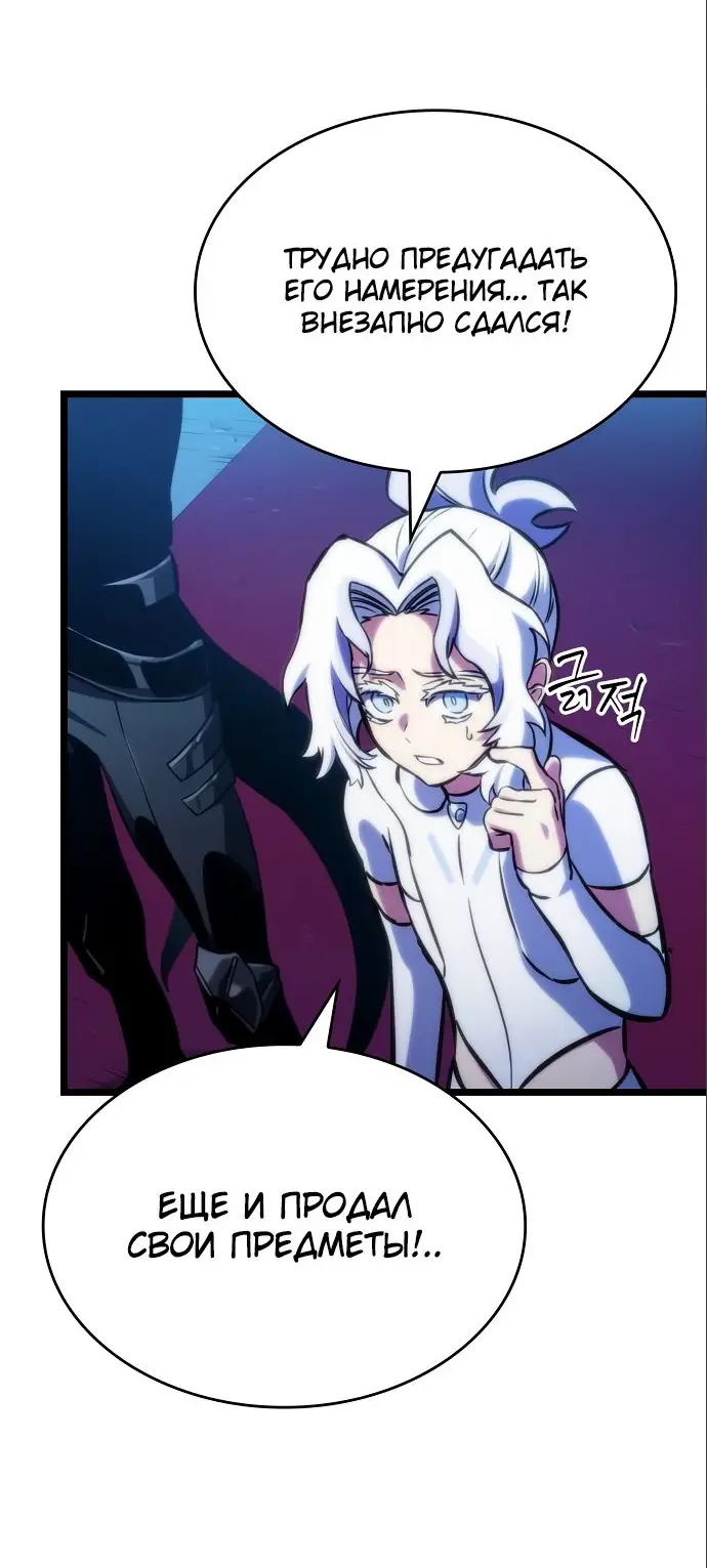 Страница 44 главы 108 манги Мир после падения / Мир после разрушения