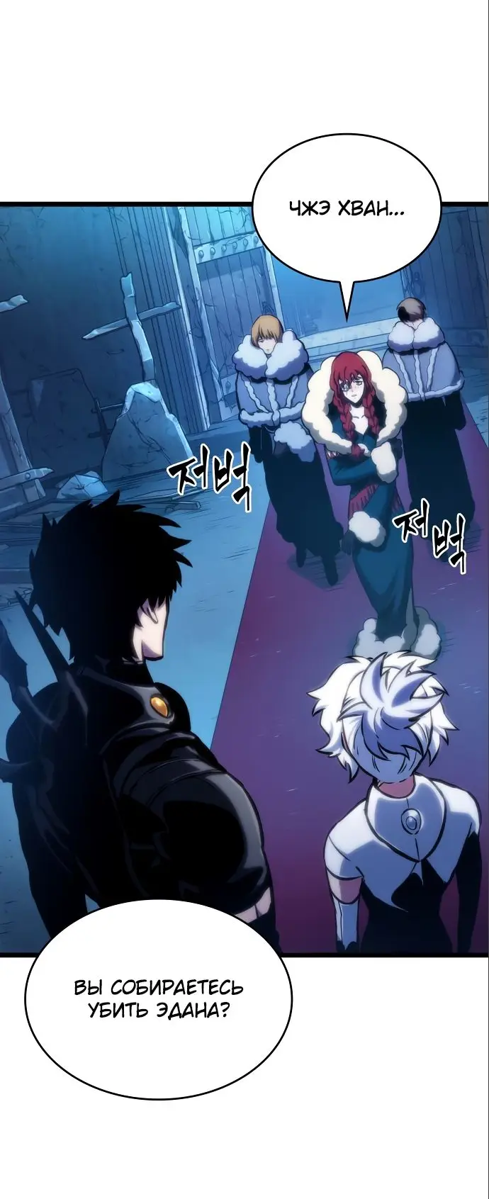 Страница 46 главы 108 манги Мир после падения / Мир после разрушения