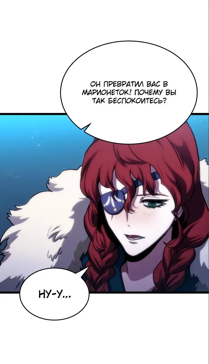 Страница 47 главы 108 манги Мир после падения / Мир после разрушения