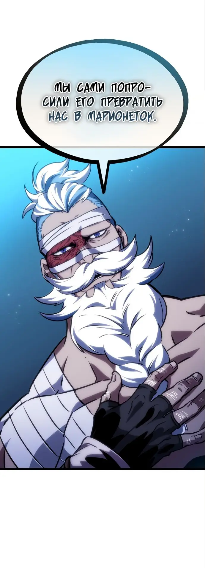 Страница 49 главы 108 манги Мир после падения / Мир после разрушения