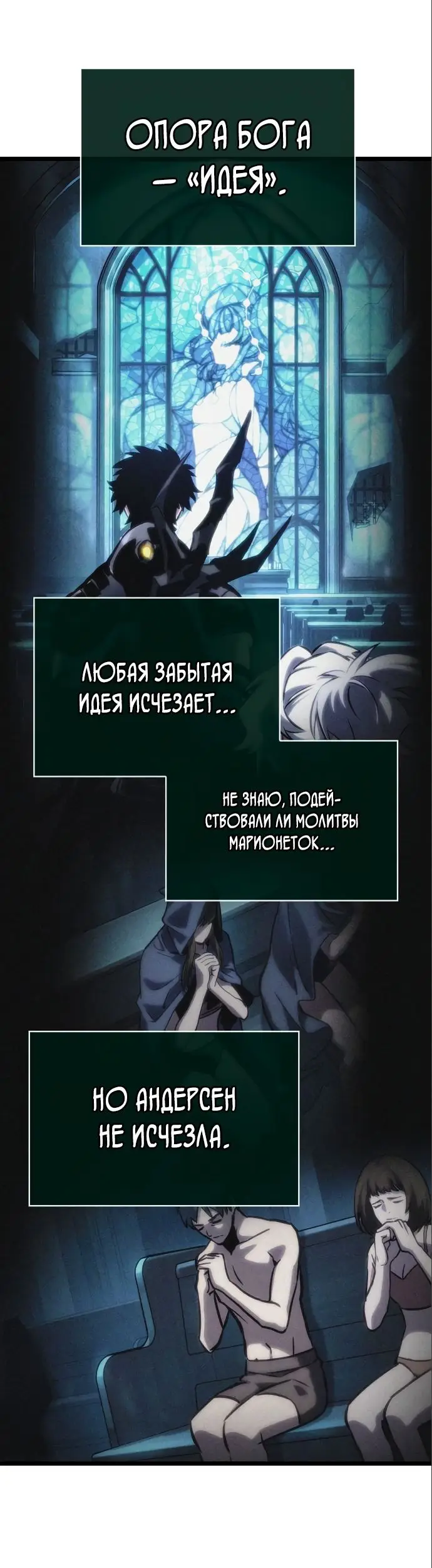 Страница 53 главы 108 манги Мир после падения / Мир после разрушения