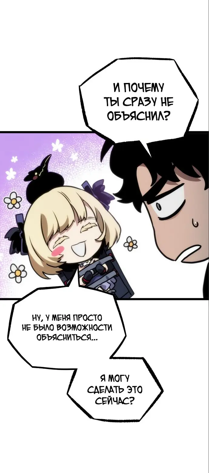 Страница 56 главы 108 манги Мир после падения / Мир после разрушения