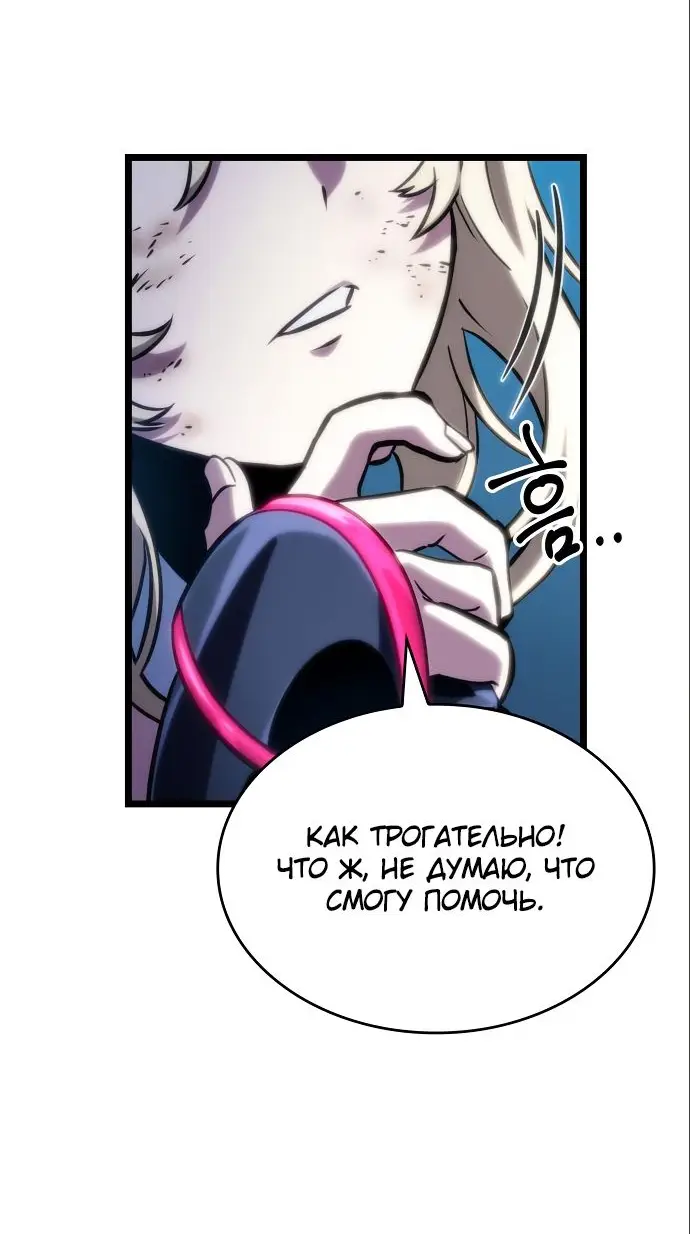 Страница 60 главы 108 манги Мир после падения / Мир после разрушения